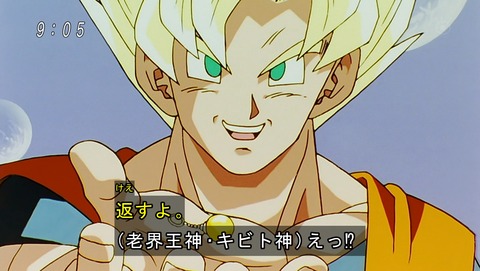 ドラゴンボール改 魔人ブウ編 第151話 感想 パイクーハンが顔色の悪いモブ扱い あにこ便