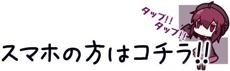 2018年　冬アニメ