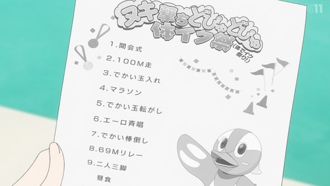 ぬきたし 4話 感想 体イク祭 16