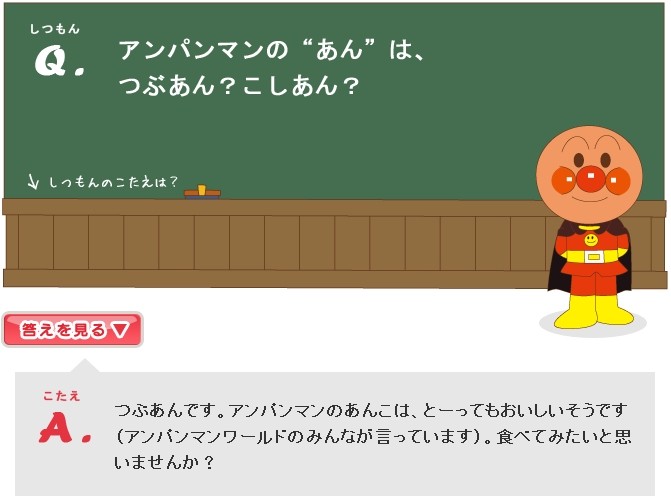 アンパンマン質問コーナーwwwww バイキンマンはなぜアンパンマンと戦うの 生きがいなんです あにこ便 アンパンマン質問コーナーwwwww バイキンマンはなぜアンパンマンと戦うの 生きがいなんです あにこ便
