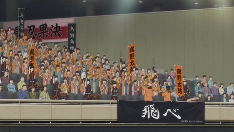 ハイキュー!! 4期 15話 感想 0211