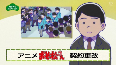 おそ松さん 第23話 感想 高校時代の思い出 3期 あにこ便 おそ松さん 第23話 感想 高校時代の思い出 3期 あにこ便