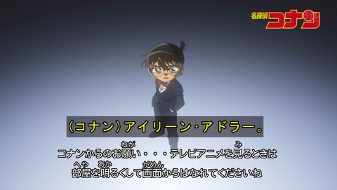 名探偵コナン 第58話 新一 平次コンビ誕生でんがな ﾘﾏｽﾀｰ感想 あにこ便