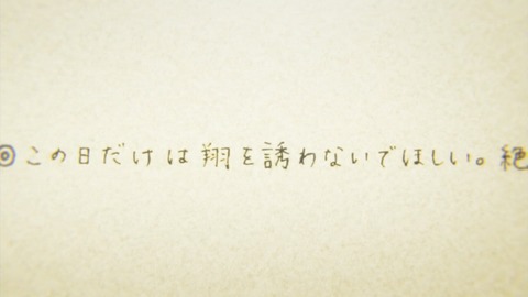 オレンジ 6話 感想 927