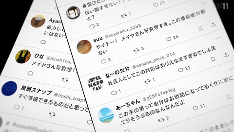 推しの子 3期 28話 感想 盲目 60
