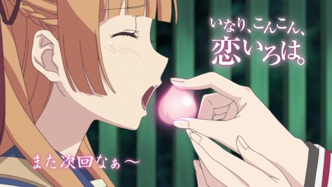 エンドカード 1c