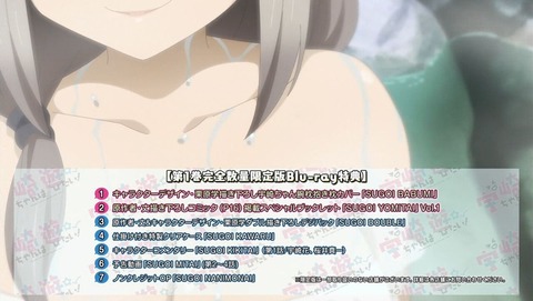 宇崎ちゃんは遊びたい! 9話 感想 0159
