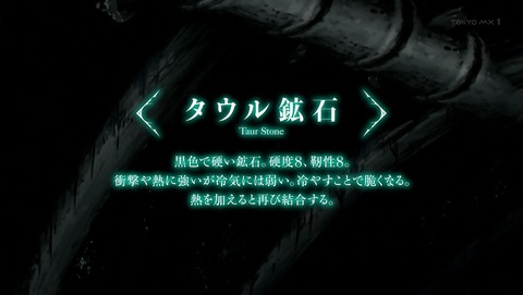 ありふれた職業で世界最強 1話 感想 047