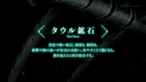 ありふれた職業で世界最強 1話 感想 047