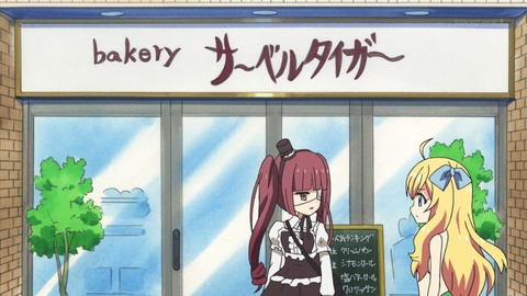 邪神ちゃんドロップキック 11話 感想 336