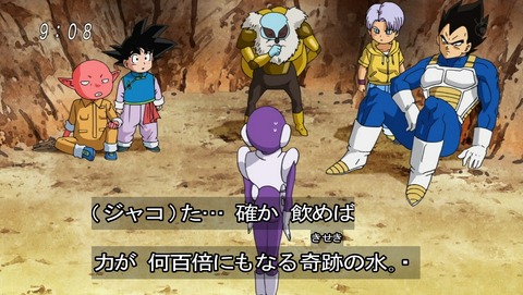 ドラゴンボール超 第45話 感想 ベジータがスケスケおじさんに あにこ便 ドラゴンボール超 第45話 感想 ベジータがスケスケおじさんに あにこ便