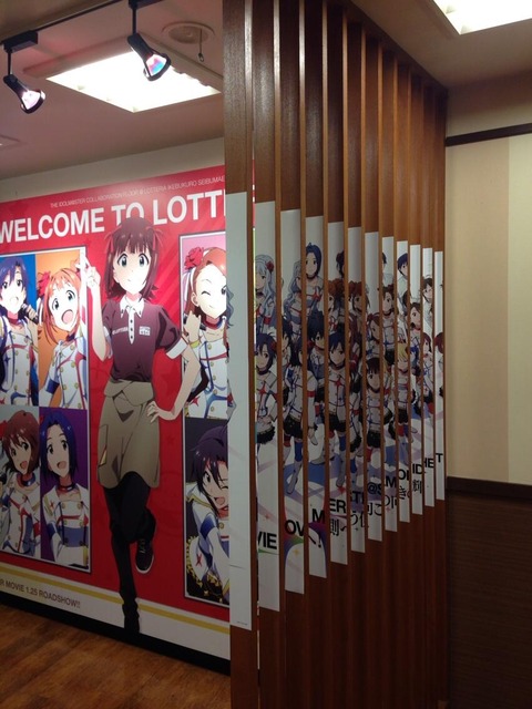 アイドルマスター ロッテリア 店内