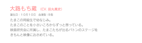 02mochizou