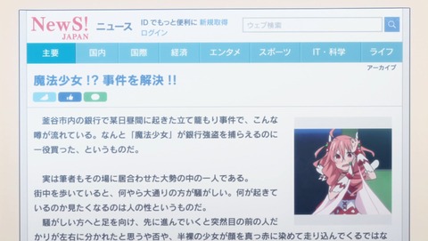 装神少女まとい 3話 感想 180