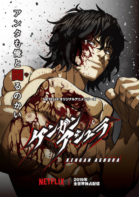 kenganashura01