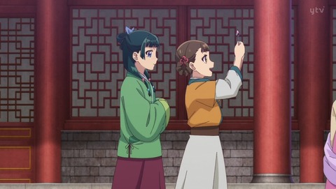 薬屋のひとりごと 2期 39話 感想 氷菓 12