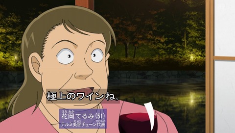 名探偵コナン 第1006話 医学的に不可思議な眠りの小五郎 感想 あにこ便 名探偵コナン 第1006話 医学的に不可思議な眠りの小五郎 感想 あにこ便
