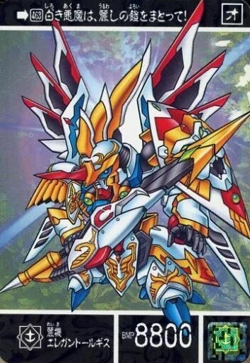 ガンダムW e