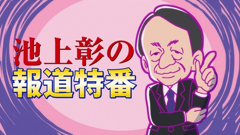深夜!天才バカボン 11話 感想 0060