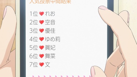 推しが武道館いってくれたら死ぬ 5話 感想 0094