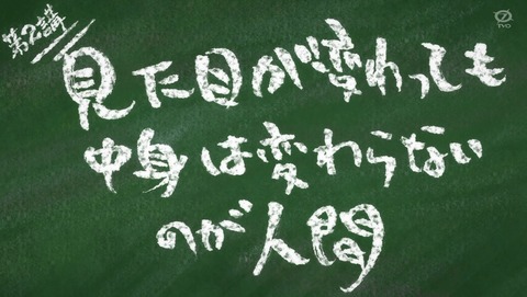 3年Z組銀八先生 2話 感想 見た目が変わっても中身は変わらないのが人間 テストはいくつになっても嫌なもの 人に相談する時って、たいがい相談する前に自分の中でもう答えが出てる 21