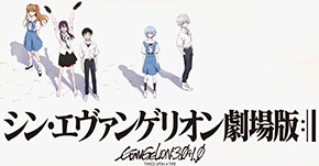 映画『シン・エヴァンゲリオン 感想