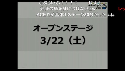AnimeJapan 72865