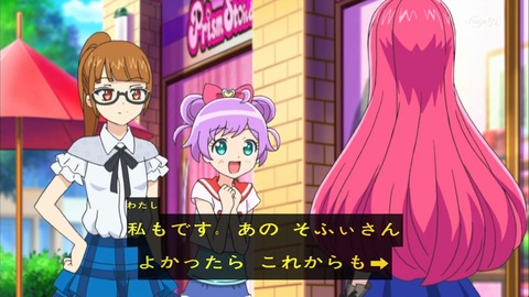 プリパラ 9話 感想 1725