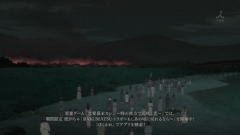 BAKUMATSUクライシス 2話 感想 0194