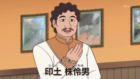 野原ひろし 昼メシの流儀 7話 感想 ビリヤニの流儀 イカスミパスタの流儀 97