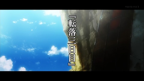 グリザイアの果実 11話 感想 1498