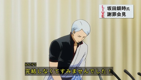 銀魂 1話 感想 4期 367