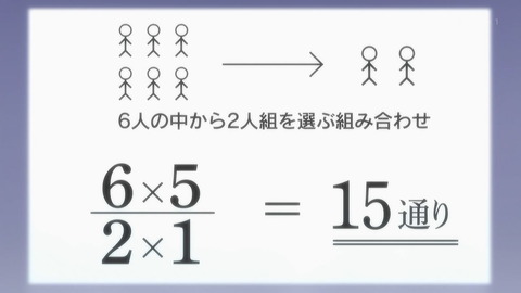 リケ恋 5話 感想 017