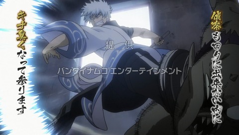 銀魂 4期 319話 感想 98
