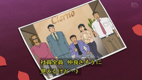 名探偵コナン 第987話 会社解散パーティとは 感想 あにこ便 名探偵コナン 第987話 会社解散パーティとは 感想 あにこ便