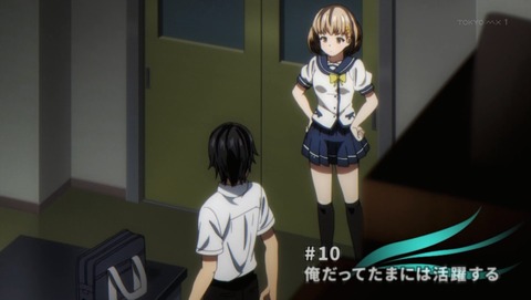 俺を好きなのはお前だけかよ 10話 感想 88