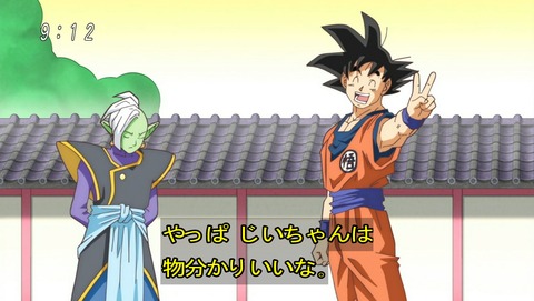 ドラゴンボール超 第53話 感想 これが第10宇宙の次期界王神ザマス あにこ便 ドラゴンボール超 第53話 感想 これが第10宇宙の次期界王神ザマス あにこ便