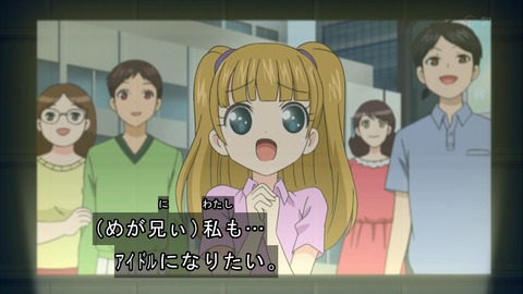 プリパラ 36話 感想 866