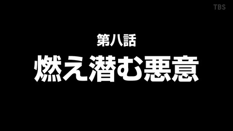 炎炎ノ消防隊 7話 感想 048