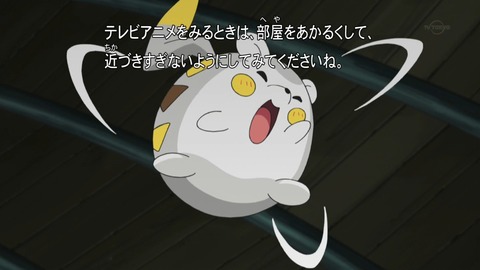 ポケットモンスター サン ムーン 8話 165