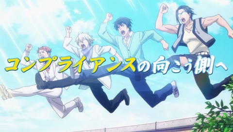 2025年夏アニメ 42