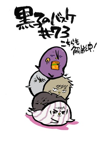 黒子のバスケ 第73話 感想 諦めなかったらそこで試合終了でした 黒バス 3期 あにこ便 黒子のバスケ 第73話 感想 諦めなかったらそこで試合終了でした 黒バス 3期 あにこ便