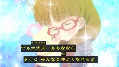 レディジュエルペット　8話　感想　254