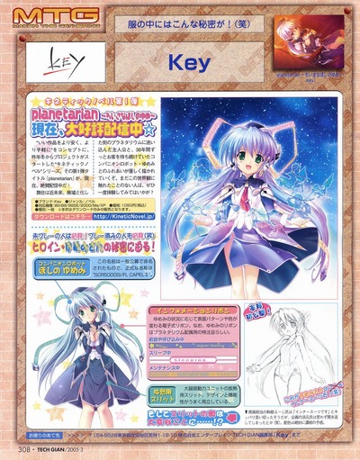 planetarian ~ちいさなほしのゆめ~ 1話 感想 6u