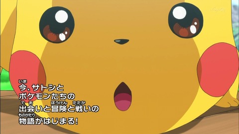 さて 今週もポケモンxy見るか あれ Op変わった あれ あにこ便
