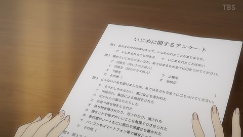 呪術廻戦 13話 感想 050