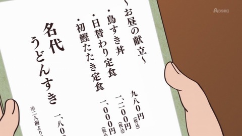 野原ひろし 昼メシの流儀 5話 感想 うどんすきの流儀 パンケーキの流儀 80