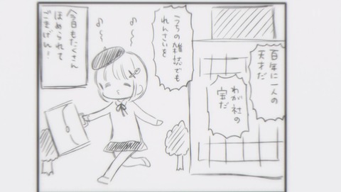 こみっくがーるず 6話 感想 05