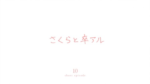 月がきれい 10話 感想 4769