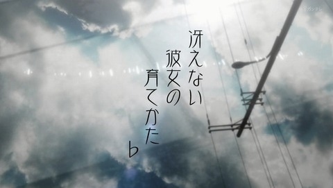 冴えない彼女の育てかた 2期 11話 最終回 感想 66